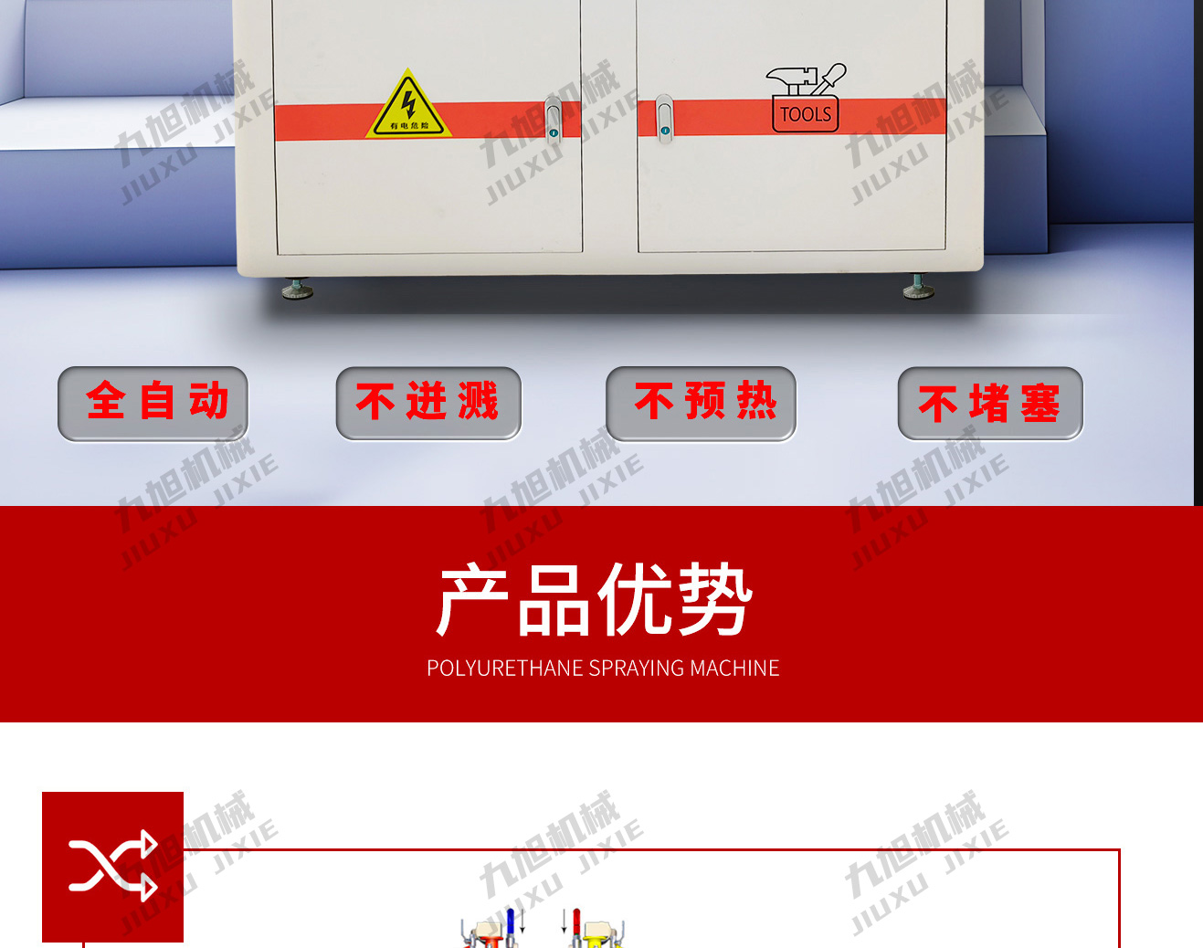 傳紙條發(fā)泡機(jī)