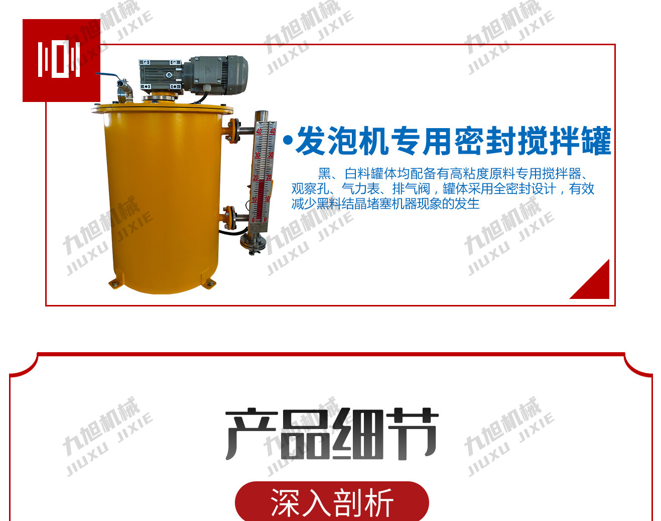 傳紙條發(fā)泡機(jī)