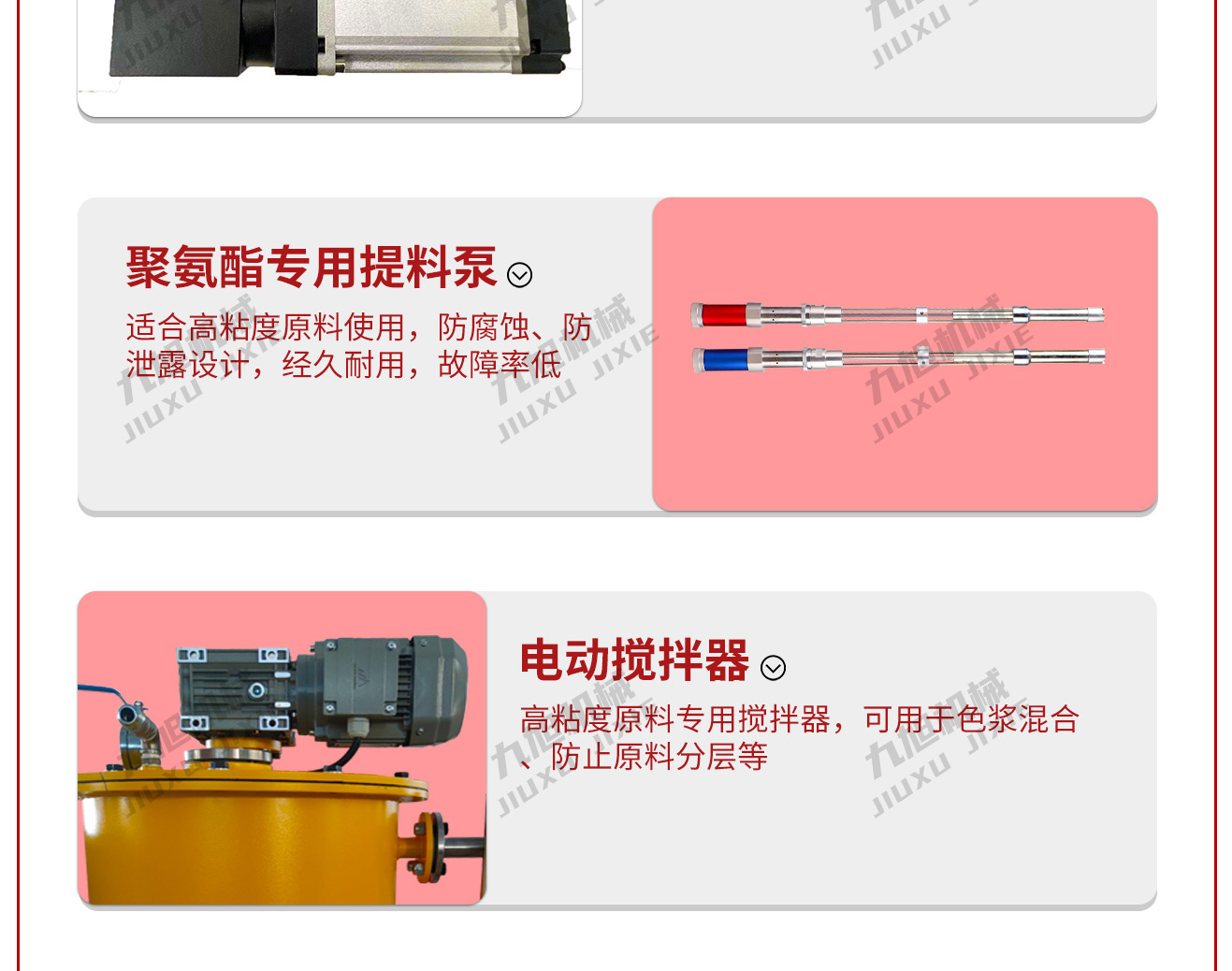 傳紙條發(fā)泡機(jī)