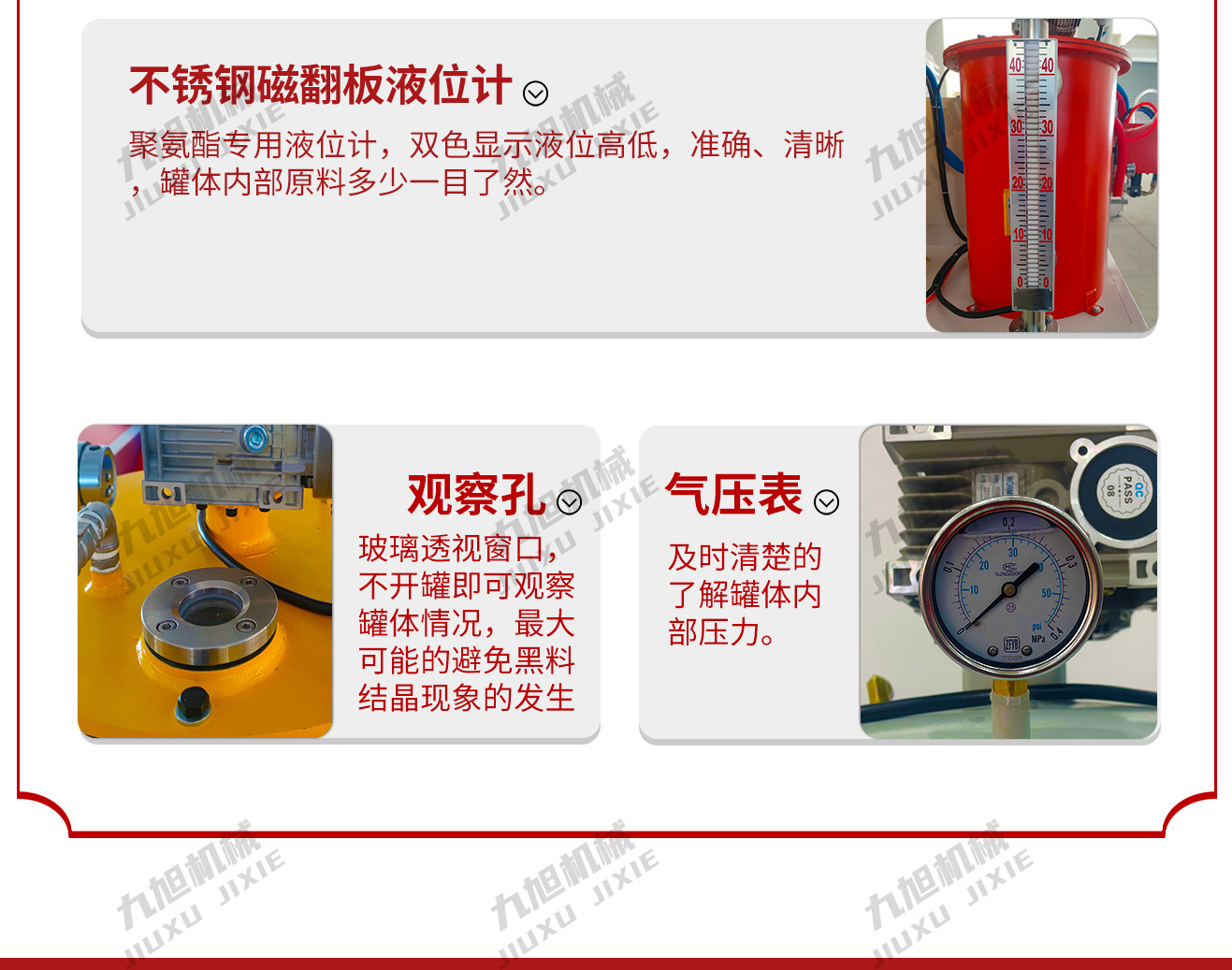 傳紙條發(fā)泡機(jī)