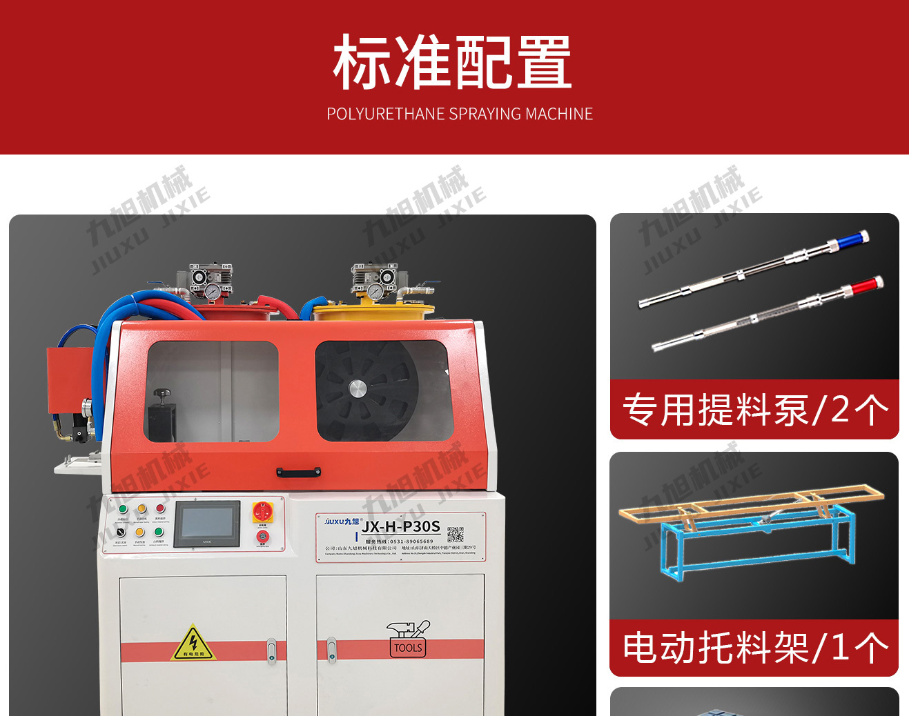 傳紙條發(fā)泡機(jī)