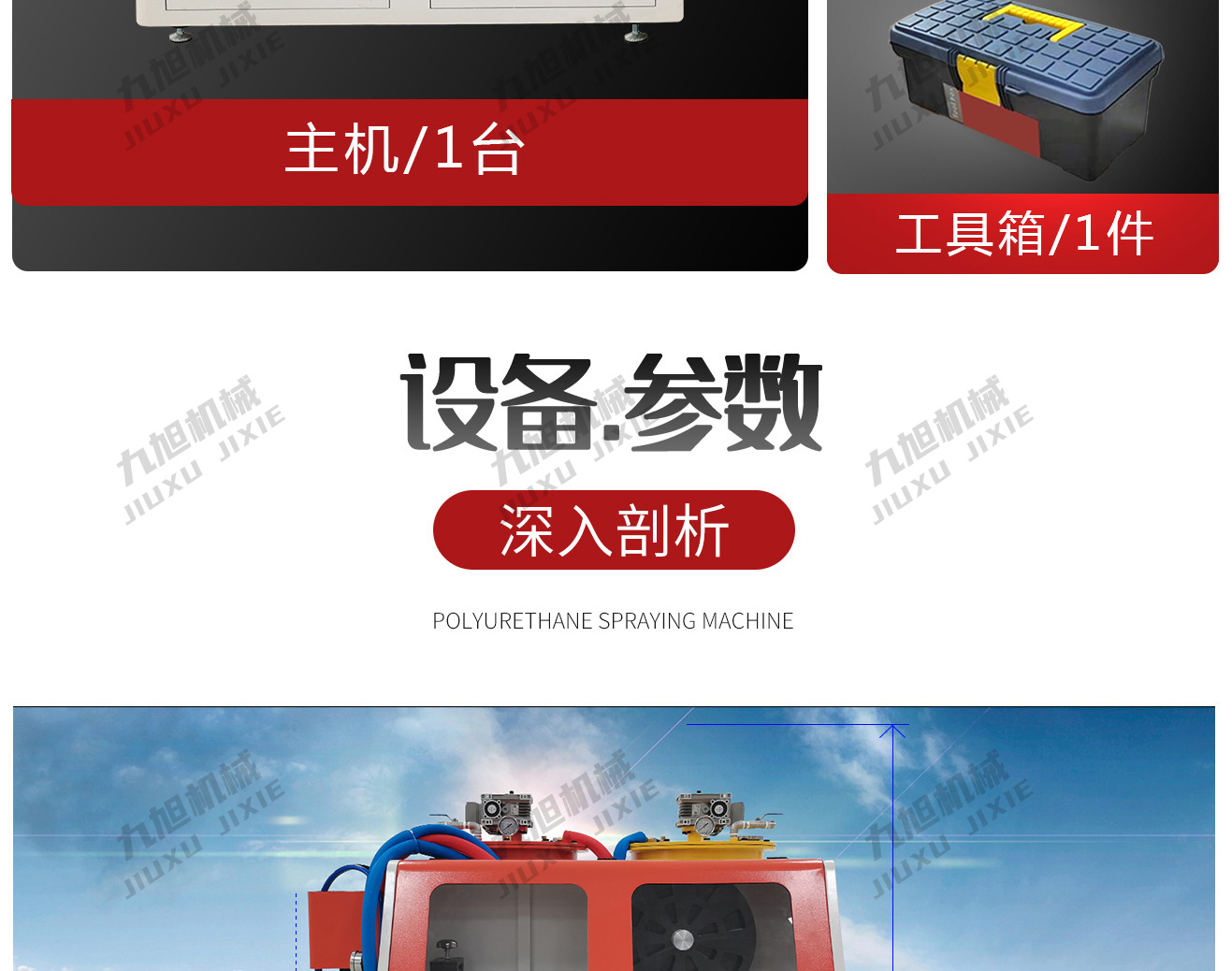 傳紙條發(fā)泡機(jī)