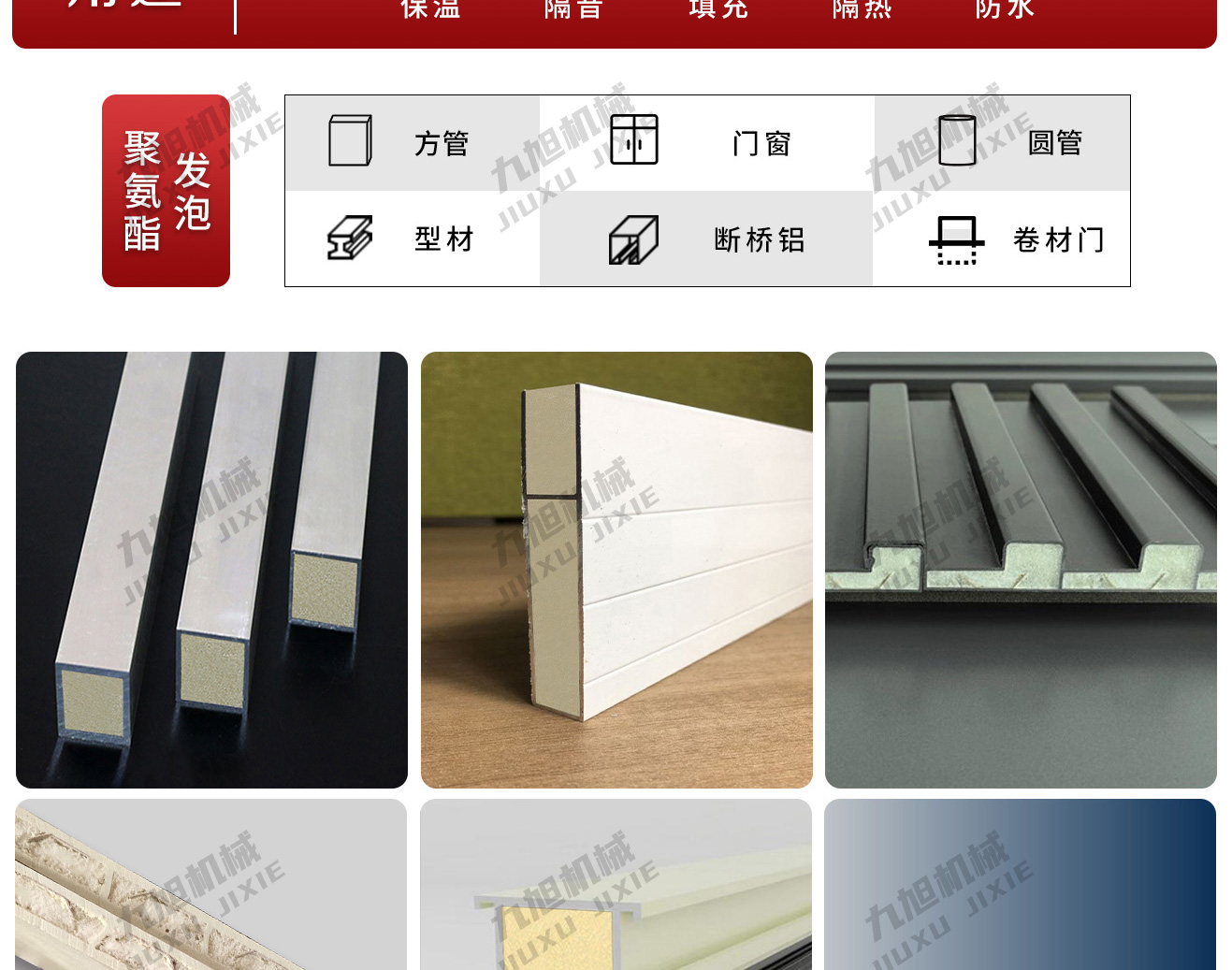 傳紙條發(fā)泡機(jī)