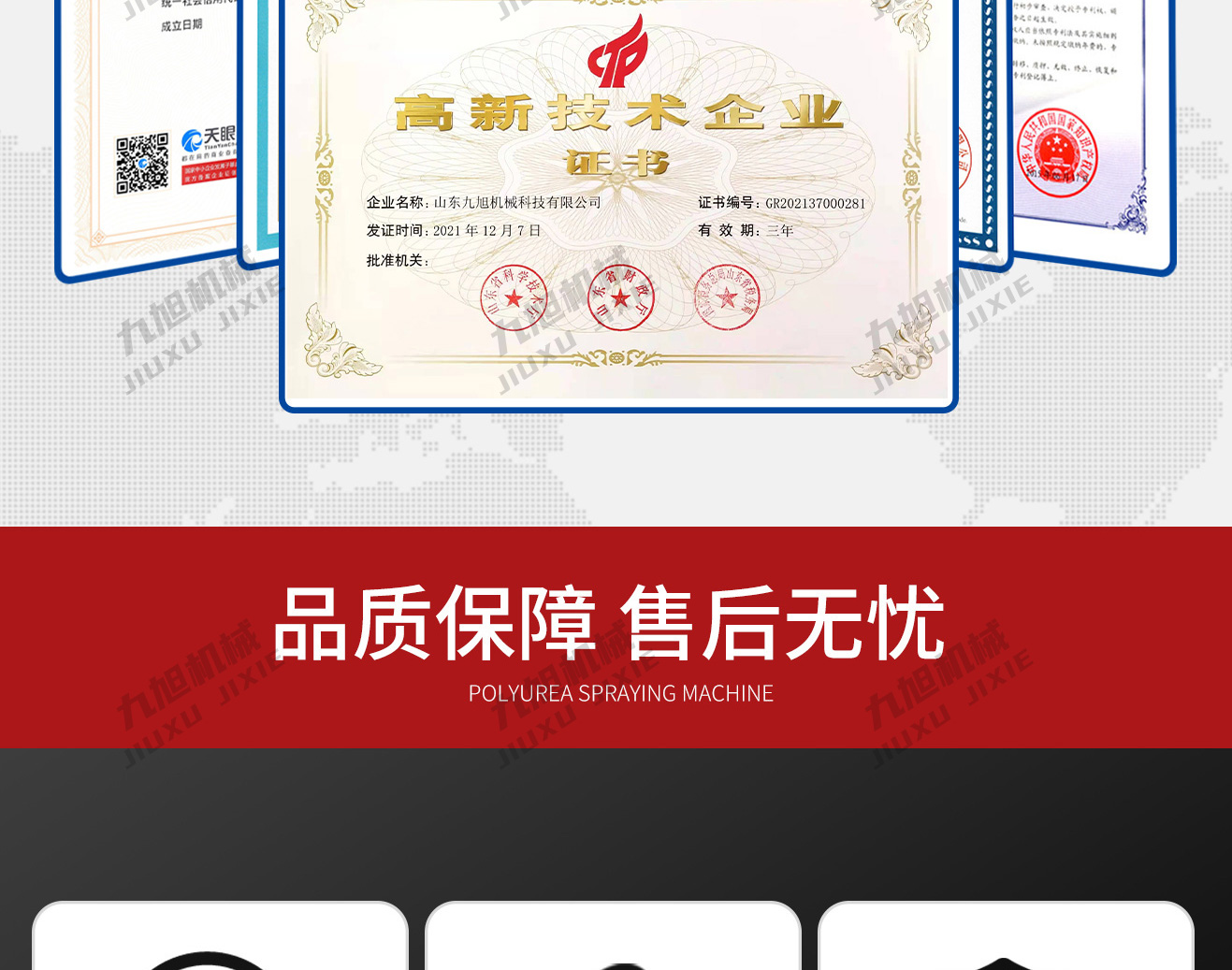 傳紙條發(fā)泡機(jī)